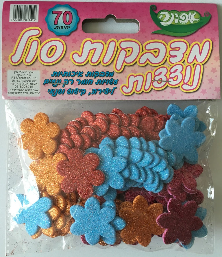 מדבקות סול פרחים נוצץ 70 יחידות