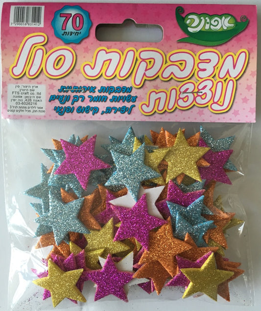 מדבקות סול נוצץ כוכבים 70 יחידות