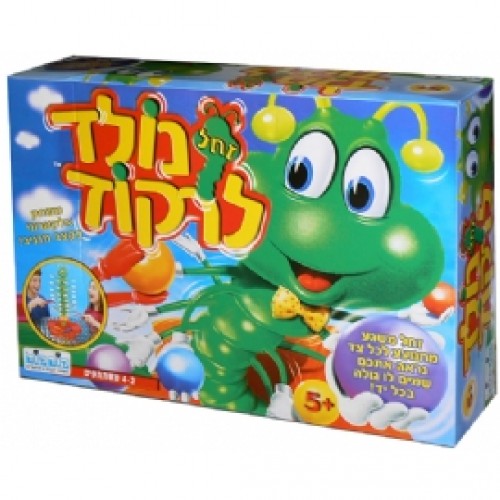 זחל נולד לרקוד