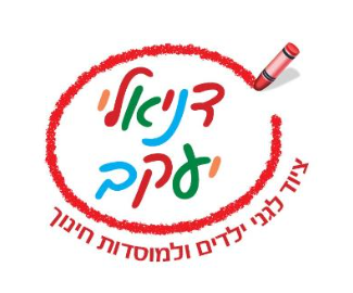 יעקב דניאלי