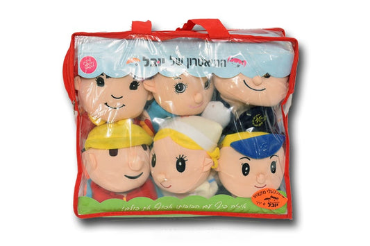 סט בובות כפפה בתיק בעלי מקצוע 6 יחידות