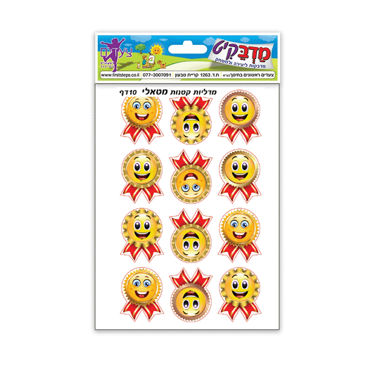 מדבקות מדליות קטן מטאלי 10 דף
