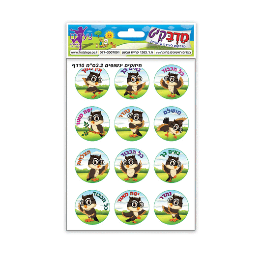 מדבקות חיזוקים ינשופים 3.2 ס"מ 10 דף