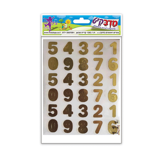 מדבקות מספרים ע״פ צורה זהב 10 דף