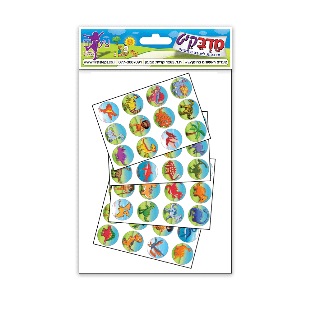 מדבקות דינוזאורים  מעורב 10 דף