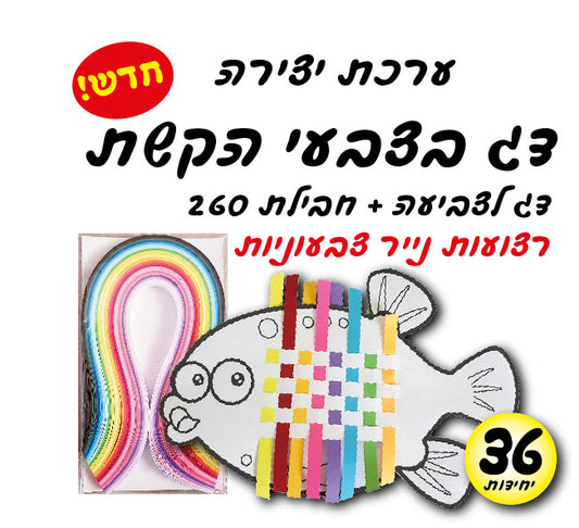 דג קיץ