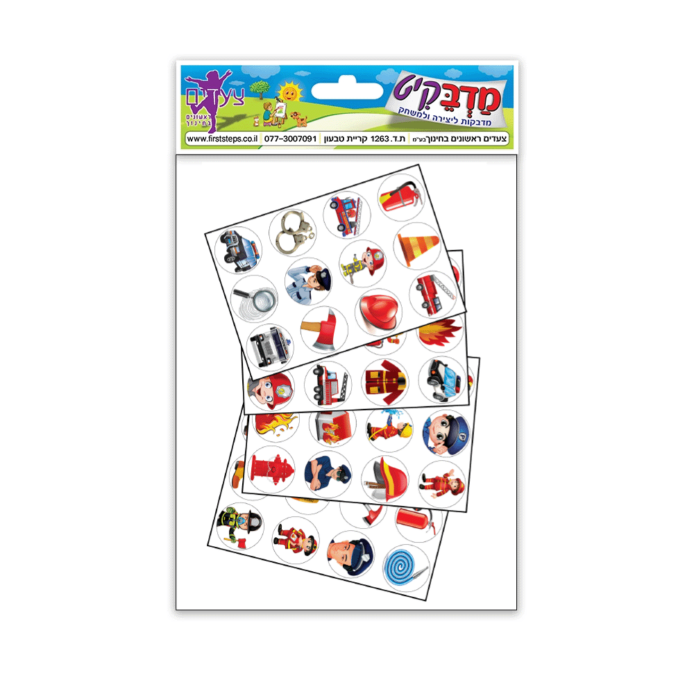 מדבקות כבאים מעורב 10 דף