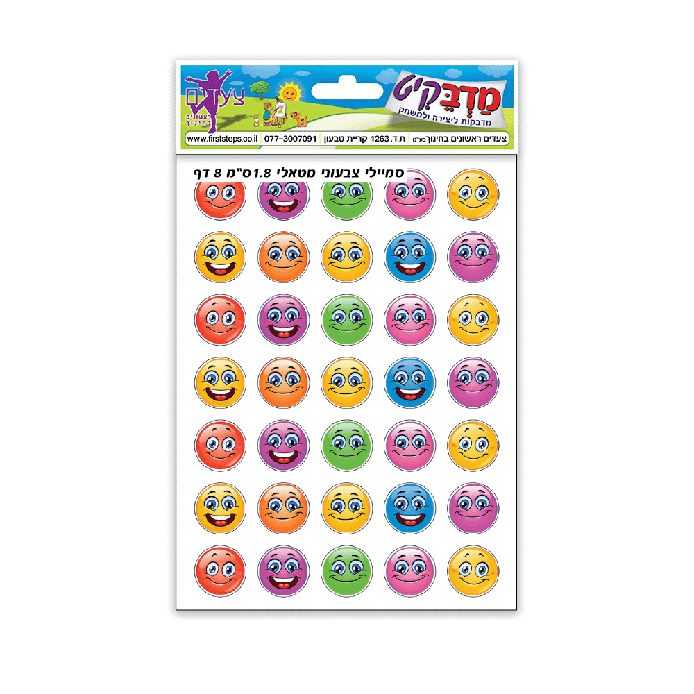 מדבקות סמיילי צבעוני מטאלי 1.8 ס"מ 8 דף